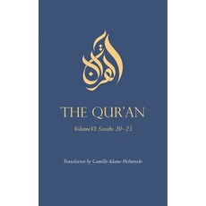 (영문도서)The Qur'an: Volume VI: Surahs 20-23 Paperback, Sweet Lady Press, English, 9780939660650