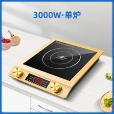 업소용 인덕션 고화력 음식점 전기렌지 워머 고출력, 골드(3000W)