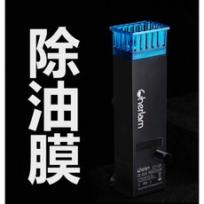 彻郎【除油膜過濾器 三合一】水族箱除油膜器 電動除油膜機 油膜處理 草缸 裸缸 海水缸 水草缸 魚缸過濾, 1個, 黑