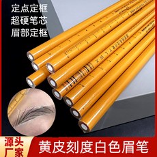 T.L.W.X 紋繡眉筆 定點定位設計眉形記號筆, 1個, 黃皮刻度眉筆--白色
