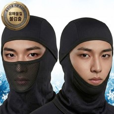 런킵 쿨 자외선차단 메쉬 바라클라바 마스크 여름 스포츠 러닝 배달, 2개, 블랙 2개, 블랙
