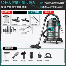 悅霸YUEBA 乾濕吹三用吸塵器 45公升大容量 110V家用/工業用/洗車用吸塵機, 30L工業款丨2800W超大吸力丨8.8