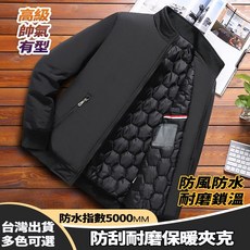男士保暖連帽夾克外套 防風防水加厚冬季外套