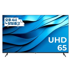 유맥스 무결점보증 UHD65L 165cm(65인치) UHD 4K TV-중소기업 대형 벽걸이 겸용, UHD65L 상하형 브라켓, 방문설치, 벽걸이형