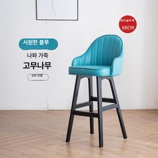 원목 바 스툴 북유럽 스타일 카페 식당 의자 등받이 하이체어, [68cm 블랙 프레임] 쿨 블루 나파 가죽