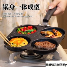 鍋早餐鍋煎餅鷄漢堡平底四孔不粘鍋家用煎神器堡鍋具－, 方型三孔（帶包裝）,20cm, 1個