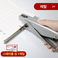 튜브 디스펜서 스퀴즈 샤워 클렌저 핸드크림 짜개 여행용, 메탈릭 실버 못1박스포함, 1개