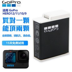 GoPro 相機電池, 1個