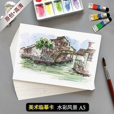 熱銷好貨文具 水彩風景畵入門原創美術臨摹卡 藝術培訓基礎敎學寫生全套40張美術用品 素描本 臨摹本, 水彩風景畫入門原創美術臨摹卡藝術培訓基礎