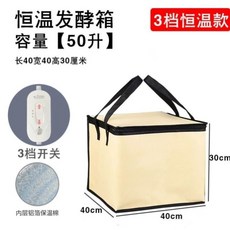 누룩 가정용 쌀 발효기 빵발효기 반죽 제빵기 국수 전기, H. 항온 발효기 3단 조절 50리터 정밀 온도 제어