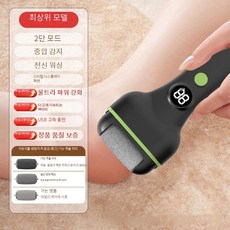 ANYOU 전동 발각질제거기, 블랙, 1
