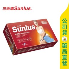 Sunlus三樂事 暖暖熱敷墊 (大) SP1219 30x60cm 乾濕兩用 專利自動溫控