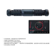 Red Sea ReefWave 造浪機，帶控制器, 1個, ReefWave 25 7500L