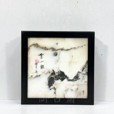 御古齋 國畫石底座 石面方形 窗花藝品展示 實用擺飾, 大款-款七, 黑檀木, 1