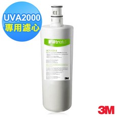 【Hen 好康】3M 紫外線殺菌淨水器活性碳濾心 3CT-F021-5(UVA2000專用濾心), 1個, 3CT-F021-5