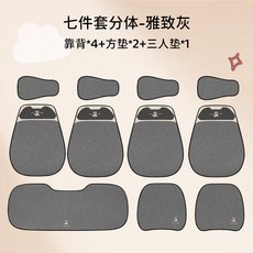 CUTE ANGE 汽車坐墊 四季通用卡通透氣座椅套, 1個, 布丁熊-雅緻灰-分體頭7件套:布丁熊-雅緻灰-分體頭7件套