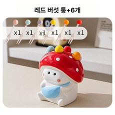 수납통 세트 데코레이션용 수납 스테인리스 수납캔 보관함, 레드 백팩 버섯 6개, 1개, 기본 색상