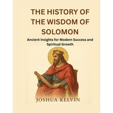(英文圖書)The History of the Wisdom of Solomon: Ancient Insights for Modern Success and Sp... 平裝版, Independently Published, 英文
