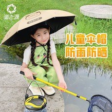 漁之源兒童傘帽頭戴式雨傘，遮陽防曬雨帽傘，解放雙手，多款可愛造型