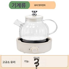 보양주전자 사무실 소형 다기 가정용 다기화차주전자 미니 유리컵 전기스튜컵, 색깔1, 1개