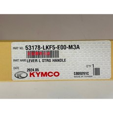 KYMCO 光陽 LKF5 左拉桿 DOWNTOWN 350 適用 四段可調式, 1個