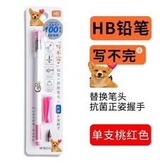超值 鉛筆寫不完不易斷鉛免削鉛筆三角杆鉛筆學生用無毒不髒手 副廠商品, 1個, 少女粉免削鉛筆 +筆握