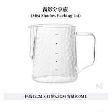 N.SPACE 霧影分享壺套組 耐熱玻璃 均勻萃取 咖啡濾杯, 1個, 霧影分享壺