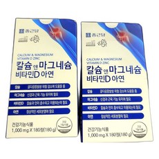 칼슘 비타민D 아연 마그네슘 첨가 건강 영양제 글리세린 함유 180정 2개