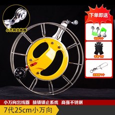 연날리기 베어링 얼레 릴와인더 전통놀이 고급형 회전, 1개, 7세대 25cm 잠금장치+소형