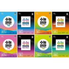 NE능률 수능만만 듣기 독해 어법어휘 시리즈 선택, 영어독해20회