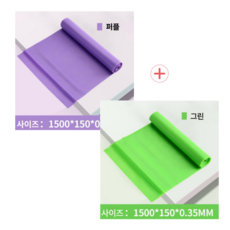 고탄력 필라테스 요가밴드 2개 세트 헬스 라텍스 스트레칭밴드 고무 내맘대로 색상선택, 1세트, 그린+퍼플