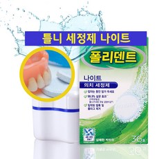 폴리덴트 나이트 틀니세정제 36정 상쾌한박하향 치아교정기 의치세정, 1개