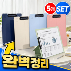 브릭오유 스탠드업 2WAY 클립보드 A4 커버형, 5개, 혼합