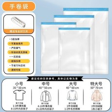 旅行手卷式真空壓縮收納袋 免抽氣行李箱專用, 1個, 加厚耐用免抽氣免手泵,中號 40x49cm3個裝