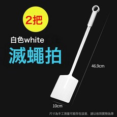 新款蒼蠅拍大號拍不爛長柄加長加厚家用商用手動打蚊子滅蚊拍, 如圖