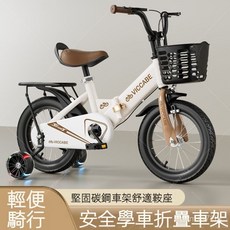 寶單車 折疊新款兒童自行車 2-8歲男女童適用 輕便折疊設計, 奶油白運動款,18寸（115-135）CM, 1個