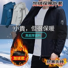 防風外套男 衝鋒衣保暖外套 男生厚外套 衝鋒外套 春秋男生加絨外套 防風外套 素面外套 連帽外套 冬天外套