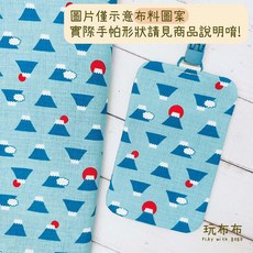 玩布布手作 幼兒園手帕，新款B區布料，方形手帕夾，柔軟擦手巾，寶寶親膚材質, 1個, 淺色富士山