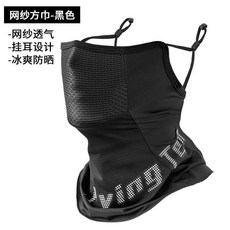 極飛鷗防曬面罩冰絲頭巾防紫外線頭套騎行圍脖薄款男女夏戶外釣魚, 滿天星-黑灰丨大網孔款-冰涼防曬, 1個