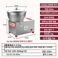업소용 호떡반죽기 배합기 매장 거품기 휘핑기 수타 면반죽기 혼합기, 8l, 0.5 8.0kg 가정상업4 8kg 프리미엄, 기본 색상