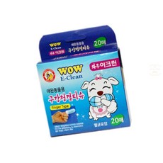 끈이스토어 구강 청결티슈 20매 애완용품 강아지핑거칫솔 핑거칫솔패드