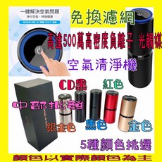 汽車空氣清淨機 雙USB接口 負離子淨化 低噪音, 機子+