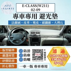 【A.F.C 一朵花】BENZ 賓士 E-CLASS(W211)02-09 法蘭絨 麂皮 碳纖維皮革 超纖皮革 避光墊, E-CLASS(W211)-無抬顯,碳纖維皮革-黑皮黑線