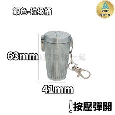 VO17 攜帶式 焚香菸灰缸 鋁合金 銀色, 1個, 銀色-垃圾桶