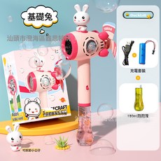 黃小鴨吹泡泡機兒童手持槍網紅爆款嬰兒無毒2025新款全自電動女孩, 1個, 【粉小兔】升級鋰電-標配:常規款