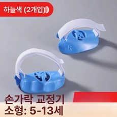 피아노 손교정기 교구 트레이닝용품 손가락교정기 손모양 보조기 음악 입문용, 1개, 스카이블루 소형