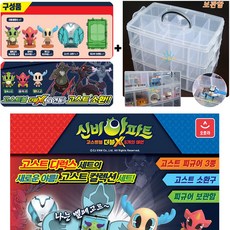 벨페고르 충목귀 웬디고 고스트컬렉션3+멀티 보관함/정리함/신비아파트 더블엑스 고스트 컬렉션3/소환구 보관함 포함/시즌3완구/6개의예언, 1개