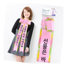 생일파티 인간화환 프로포즈 생일선물 축제데코 조카선물