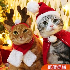 爆款下殺 寵物新年聖誕服飾貓咪衣服泰迪帽子圍巾披風鼕季聖誕頭飾狗狗衣服 IAG5, 聖誕 套裝（四）,S-小號, 1個