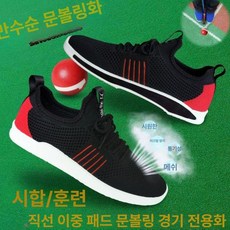 게이트볼 신발 남녀공용 경기화 연습용 미끄럼방지 내구성 슈즈 게이트볼화, 42, 블랙 앤 레드 여름용 단일 메시, 1개